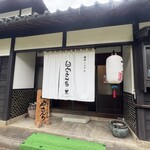 白山さんち - 
