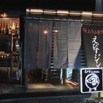 えびすジンギスカン 海月 - 