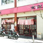 大王 - 旧店舗