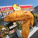 Kokkokunnokaraage - 