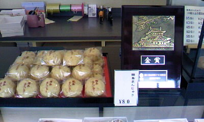 十一屋（菓子処　十一屋） - 藤島（和菓子）の写真