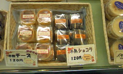 十一屋（菓子処　十一屋） - 藤島（和菓子）の写真