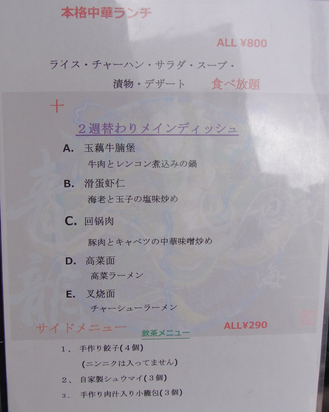 香香飯店 name=