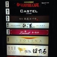 焼肉 銀座コバウ 特別室 - 