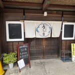 今庄食事処 うお座 - 