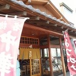 辻井餅店 - 2015.04.22