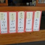 辻井餅店 - 2015.04.22am11時15分