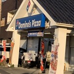 ドミノ・ピザ - 
