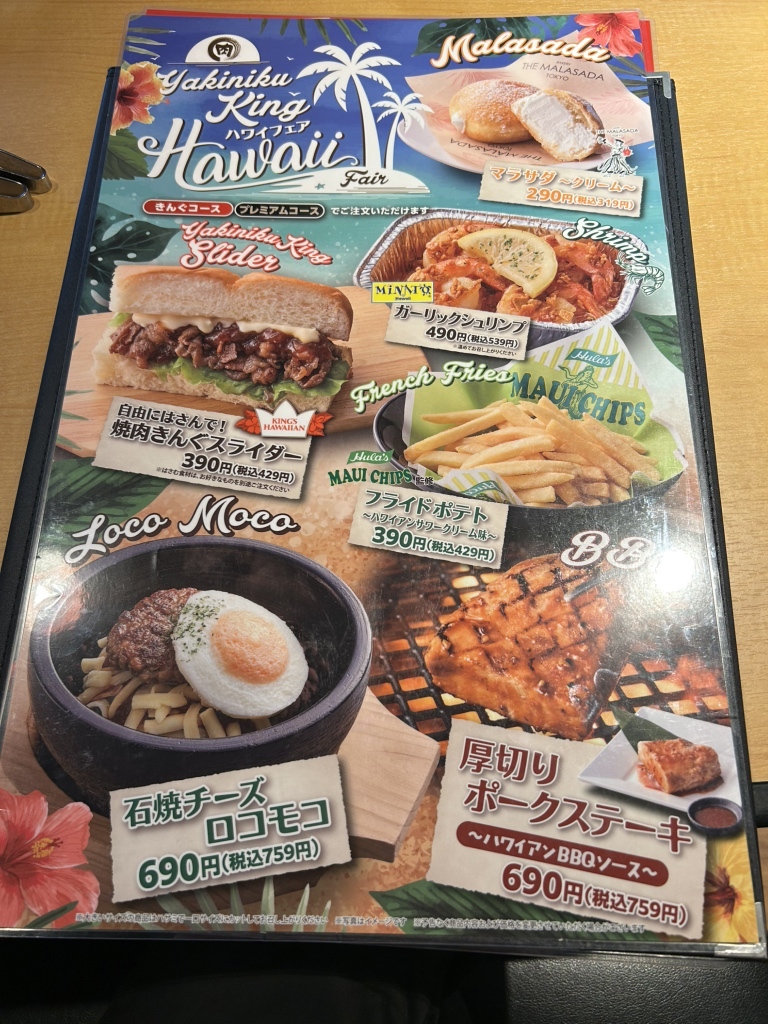 焼肉 きん ぐ 千葉 若葉 店
