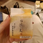 清月堂本店 - ドリンク写真: