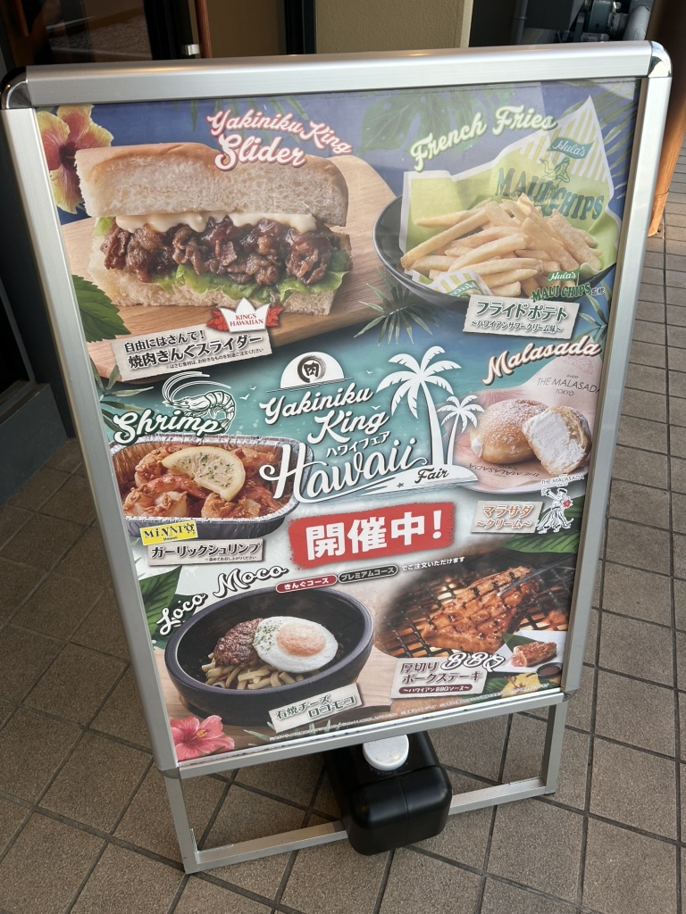 焼肉 きん ぐ 千葉 若葉 店