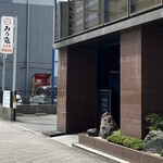 み乃龜cafe - 