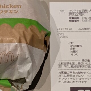 口コミ一覧 : マクドナルド 掛川大池店 - 西掛川/ハンバーガー [食べログ]