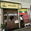 アメイエイン母の味