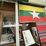 アメイエイン母の味 - 