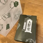 玉製家 - 
