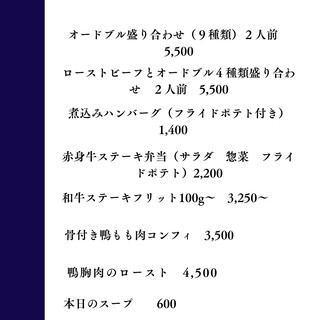 テイクアウトメニュー