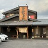 すみかまど - 