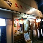 大衆酒場寿海本店 - 店前