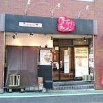 ますたにラーメン 田町店 - 