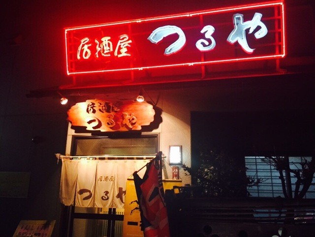 居酒屋 つるや - 八戸（居酒屋）の写真