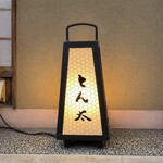 とん太 - 