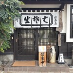 手打そば 松葉屋 - 