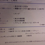 ビストロ ラパン - ランチメニュー