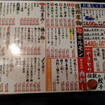 生ビール199円とおでん500円食べ放題 のれん - 
