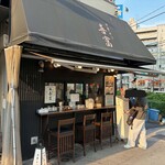 中華そば 喜富 - 