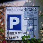 Eikokuthihausumomo - 駐車場の案内図