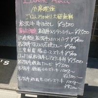 松阪牛WHAT'S 京都室町店 - 
