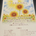 夜パフェ専門店ななかま堂 - 