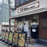 韓国料理 ブルバム - 