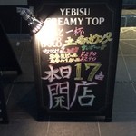 竹乃屋 - 入口入ってすぐが、立ち呑みカウンターになっています