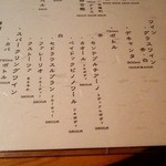 わびすけ - 酒メニューの一部