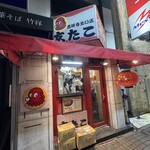 京たこ - 京たこ 外観