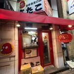 京たこ - 