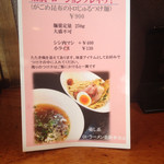 麺創 なな家 - 2015年4月
      Oi!ラーメン企画
      柔肌・ローションプレイっ！