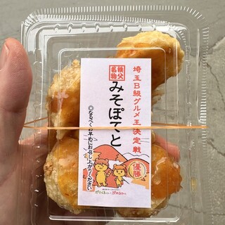 三峯山 大島屋_0