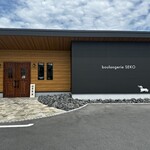 boulangerie SEKO - 
