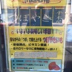 つぼやき 平本屋 - PR。