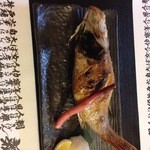 五郎八 - 2015/04/25のどくろ焼き