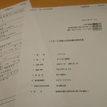 寿し処 寿々 - 鮪（しび）の極（きは）め書（がき）