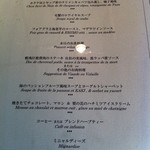 レストラン アラジン - 当時のメニュー