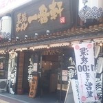 長浜豚骨ラーメン 一番軒 - 一番軒