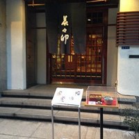 美々卯 本町店 - 入口