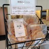 ビゴの店 - 