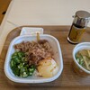 すき家 - 