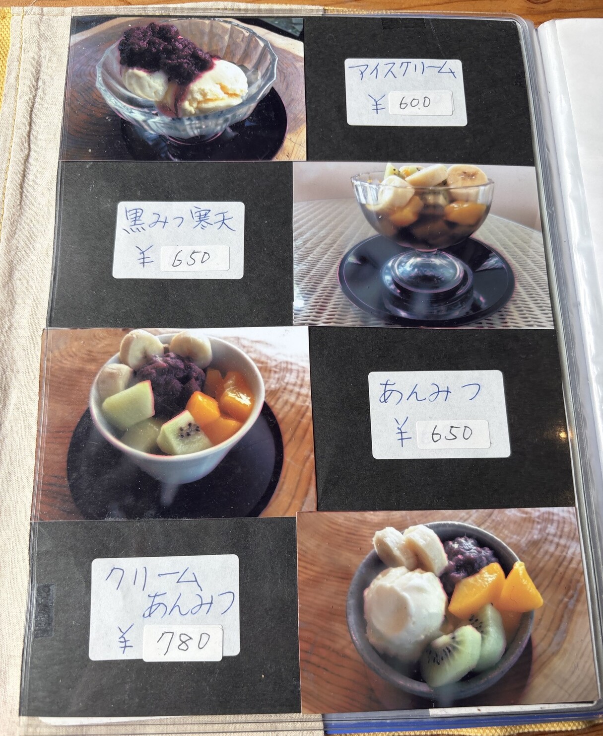 岩 塙 山荘 珈琲 店